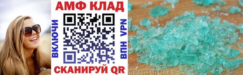 АМФЕТАМИН 98%  Красавино 