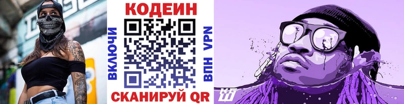 наркошоп  Красавино  Codein Purple Drank 